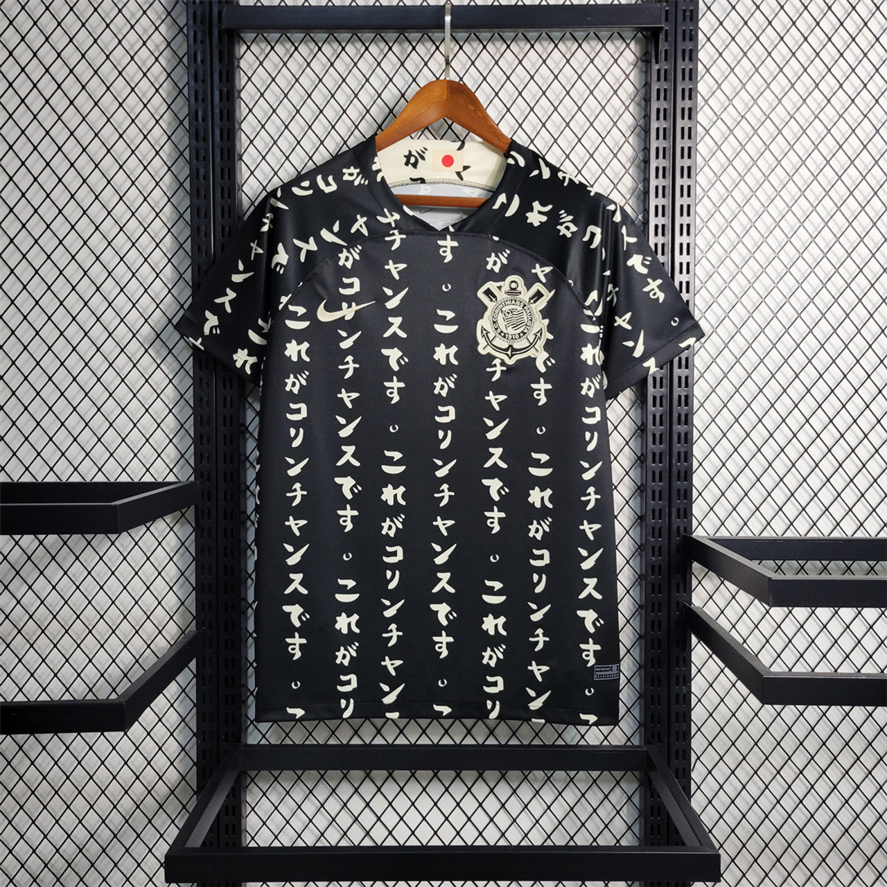 Corinthians Special Third Black Kit